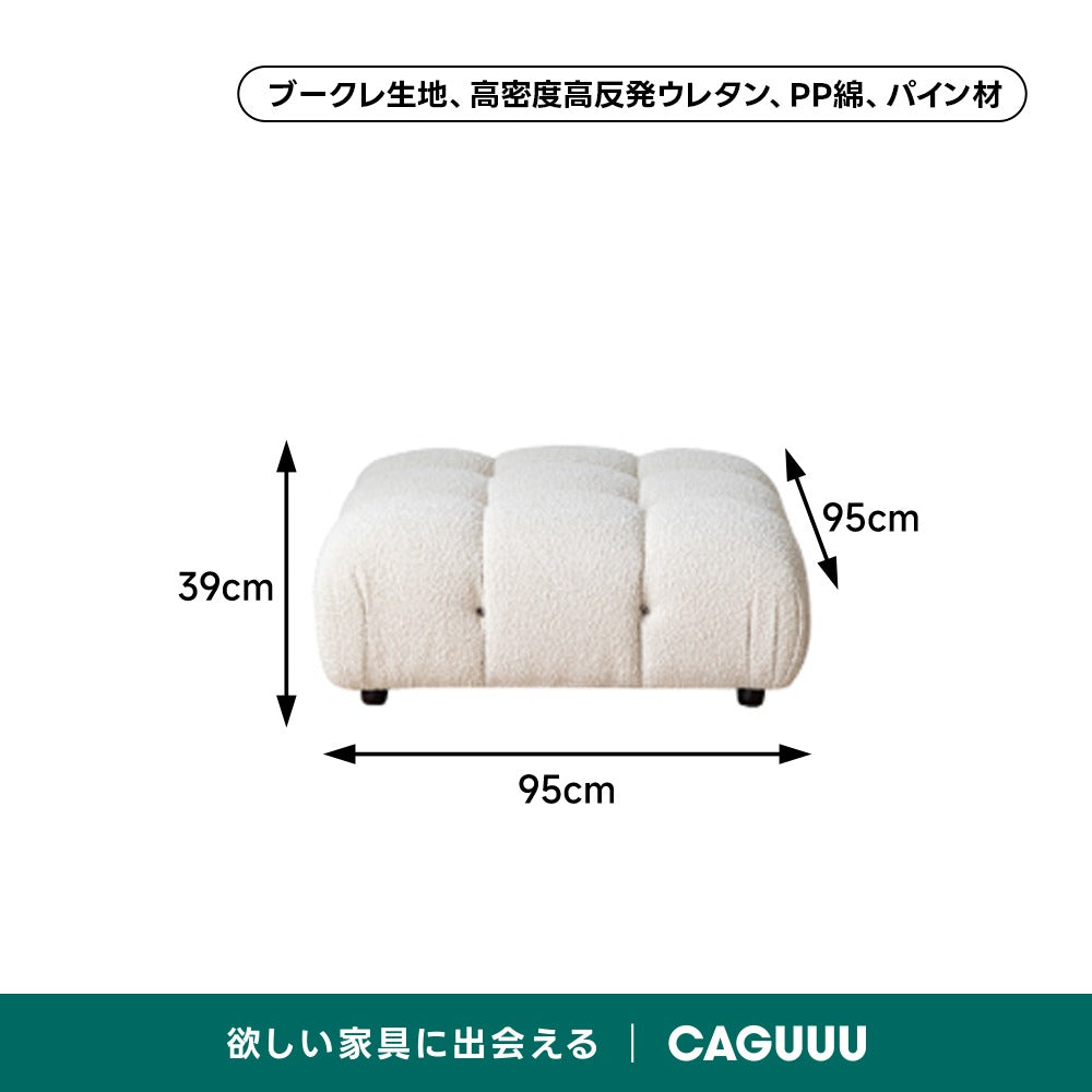 モジュールブロックソファ