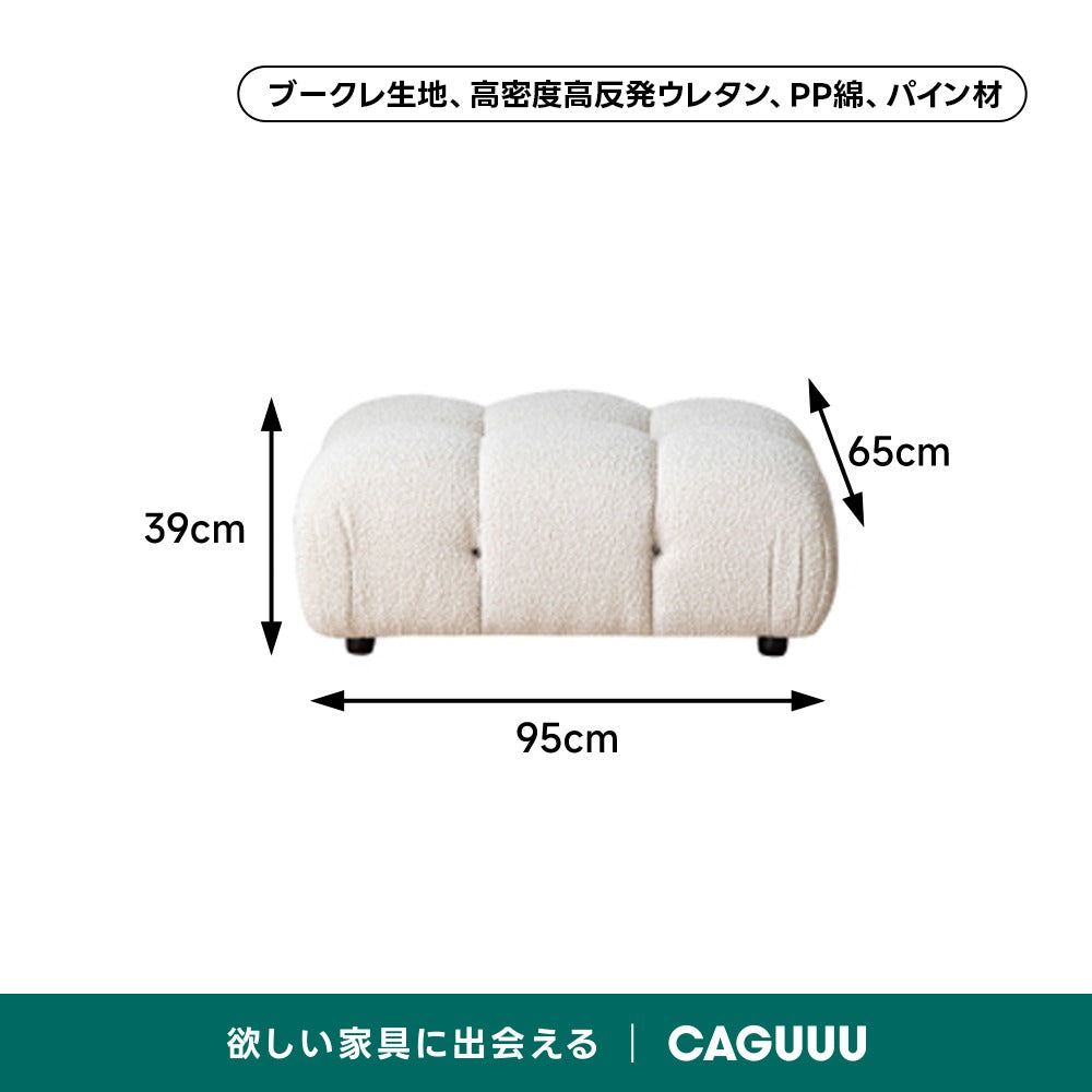 モジュールブロックソファ