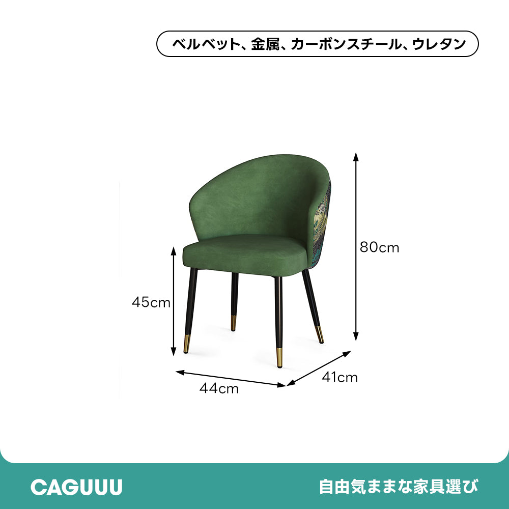 【在庫処分セール】ボタニカルベルベットチェア