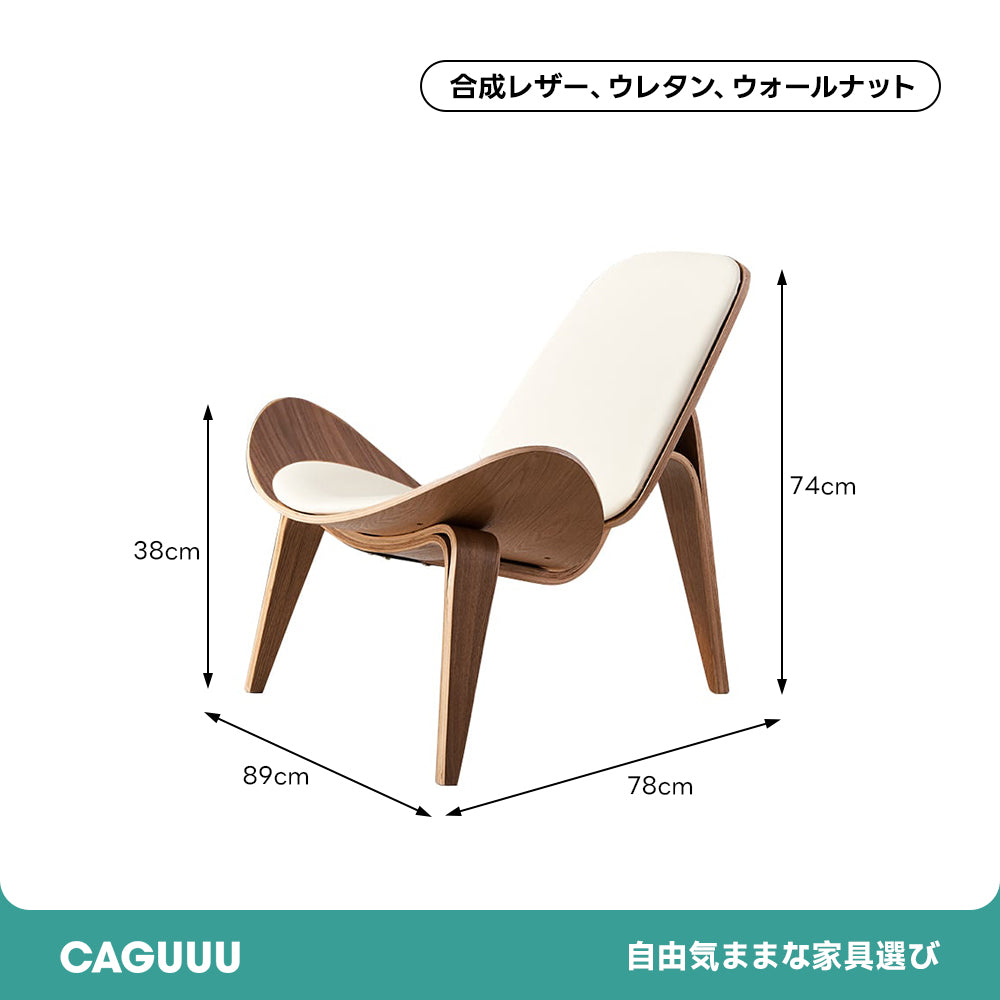 【在庫処分セール】ユニークデザイン天然木リラックスチェア