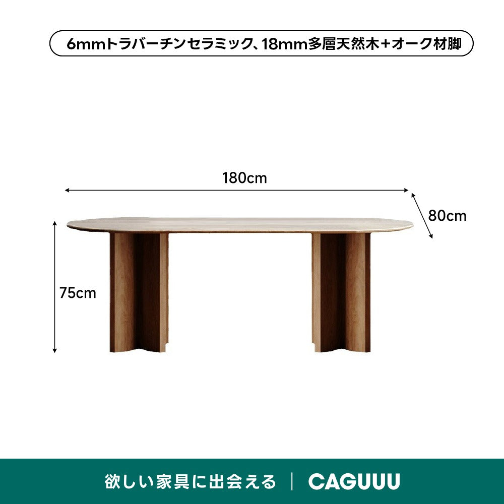 【在庫処分セール】セラミック楕円デザインテーブル｜広くて大きいこだわり天板