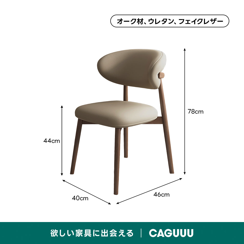 【在庫処分セール】北欧風ダイニングチェア