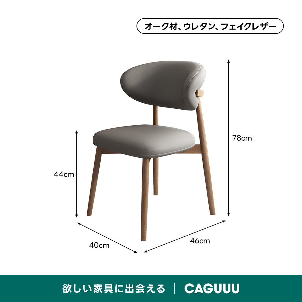 【在庫処分セール】北欧風ダイニングチェア