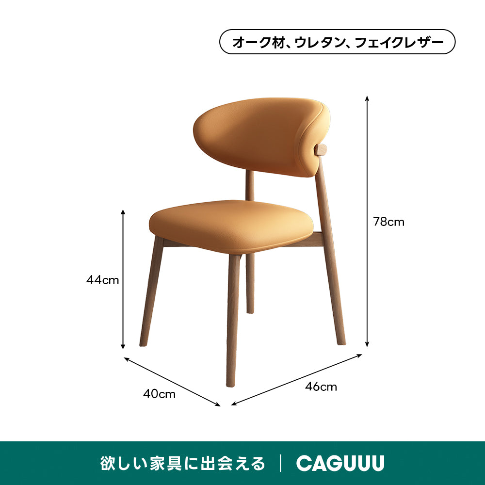 【在庫処分セール】北欧風ダイニングチェア