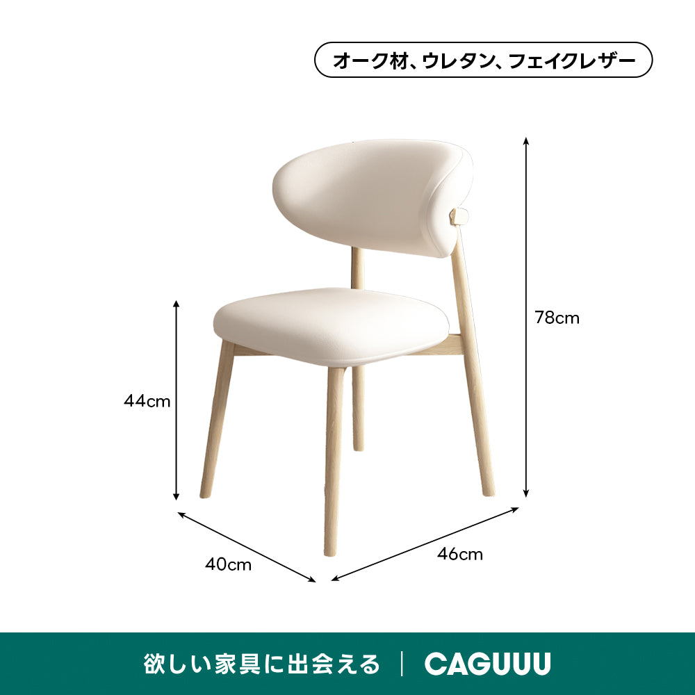 【在庫処分セール】北欧風ダイニングチェア
