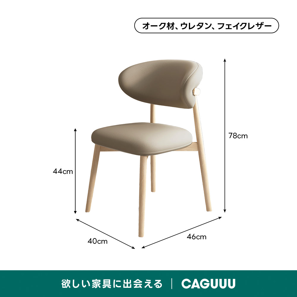 【在庫処分セール】北欧風ダイニングチェア