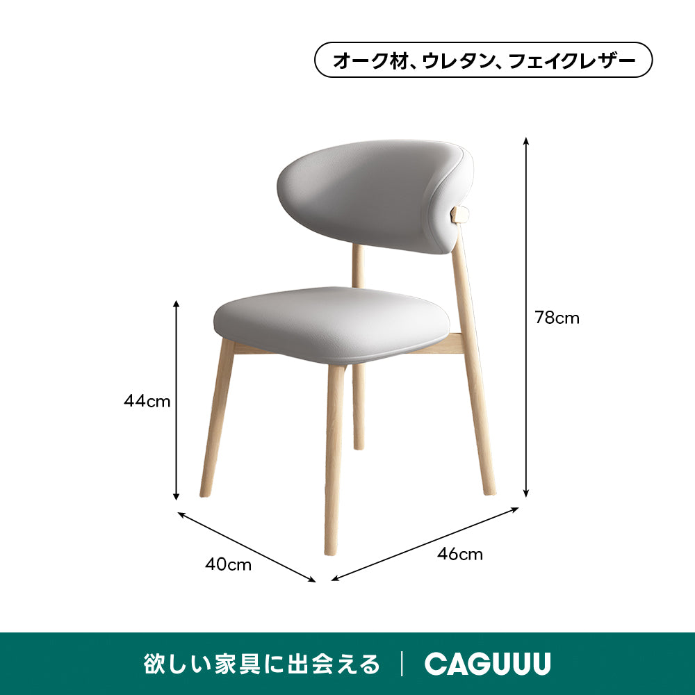 【在庫処分セール】北欧風ダイニングチェア