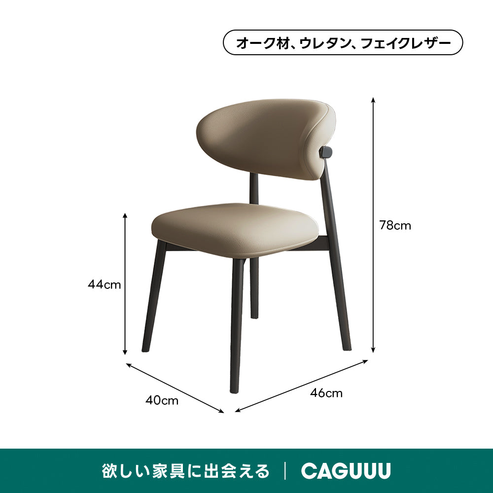 【在庫処分セール】北欧風ダイニングチェア