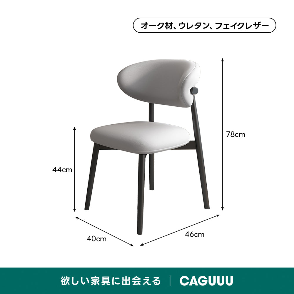 【在庫処分セール】北欧風ダイニングチェア