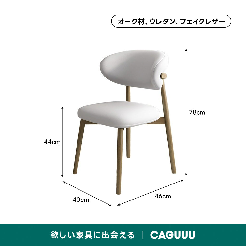 【在庫処分セール】北欧風ダイニングチェア