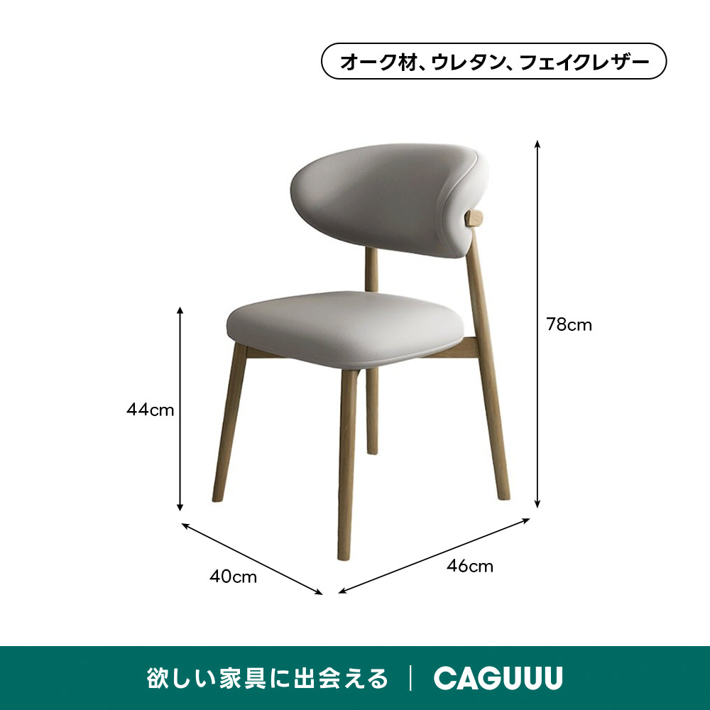 【在庫処分セール】北欧風ダイニングチェア