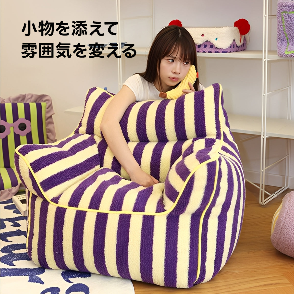 ストライプコンパクトソファ