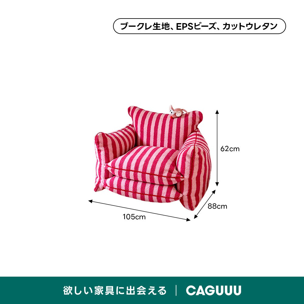 ストライプデザインミニソファ
