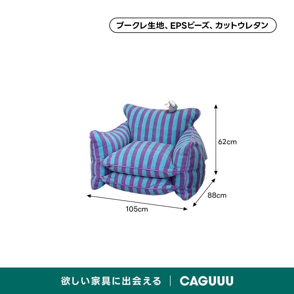 ストライプデザインミニソファ