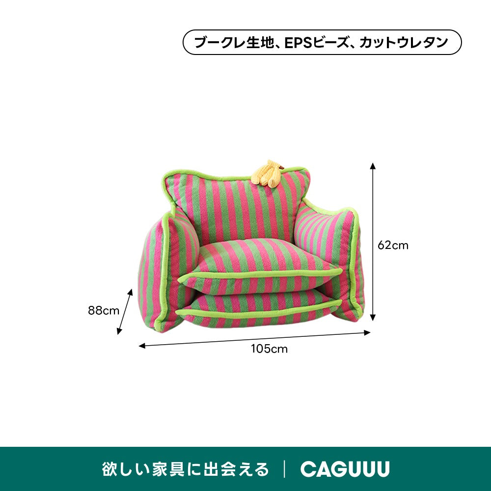 ストライプデザインミニソファ
