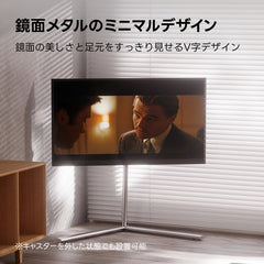 V字ベースステンレステレビスタンド｜移動式・高さ調節対応のリビング・寝室・オフィス・展示空間に対応するテレビスタンド