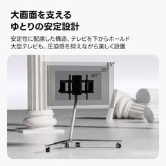 V字ベースステンレステレビスタンド｜移動式・高さ調節対応のリビング・寝室・オフィス・展示空間に対応するテレビスタンド