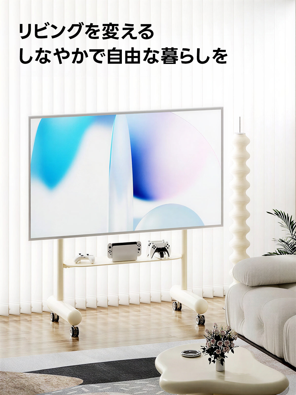 収納棚付きテレビスタンド｜高さ調整・角度調整ができる収納棚付き移動式スタンド