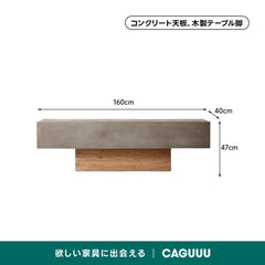 Cretone 天然木コンクリートベンチ