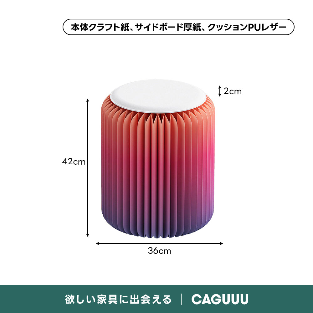 【売れ筋】Kraft Paper 折りたたみクラフト紙ラウンドスツール