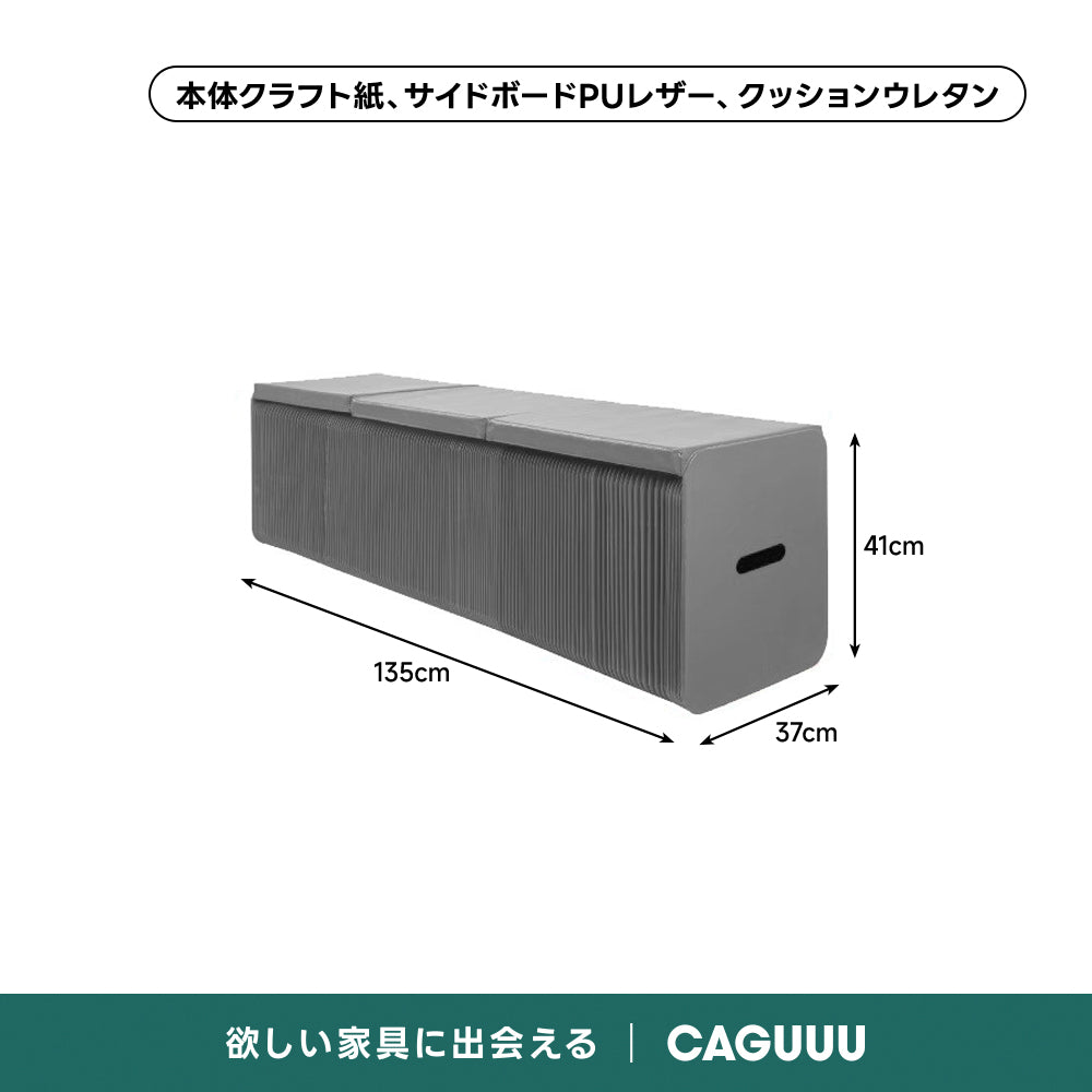 Kraft Paper ソファスツール｜自由にサイズ調整できる一体型折り畳み式×クッション付き