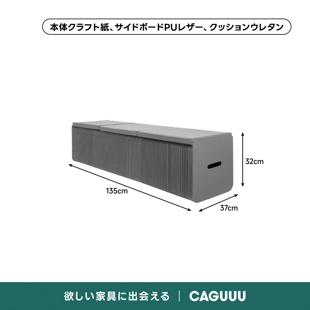 Kraft Paper ソファスツール｜自由にサイズ調整できる一体型折り畳み式×クッション付き