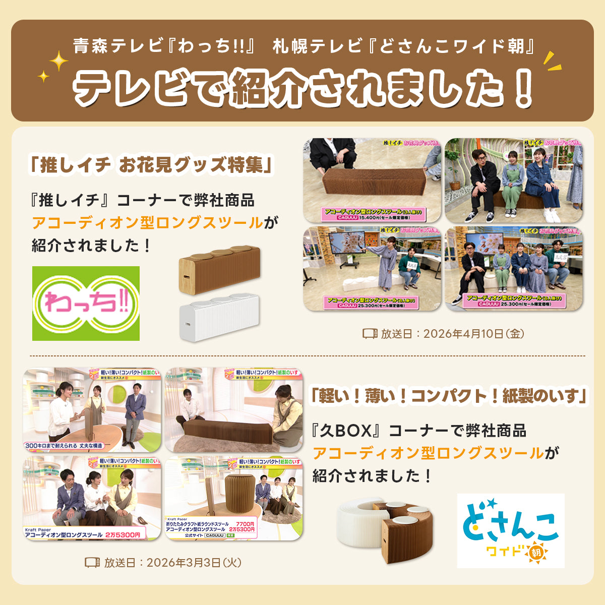 【売れ筋】Kraft Paper アコーディオン型ロングスツール