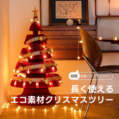 Kraft Paper クリスマスツリー