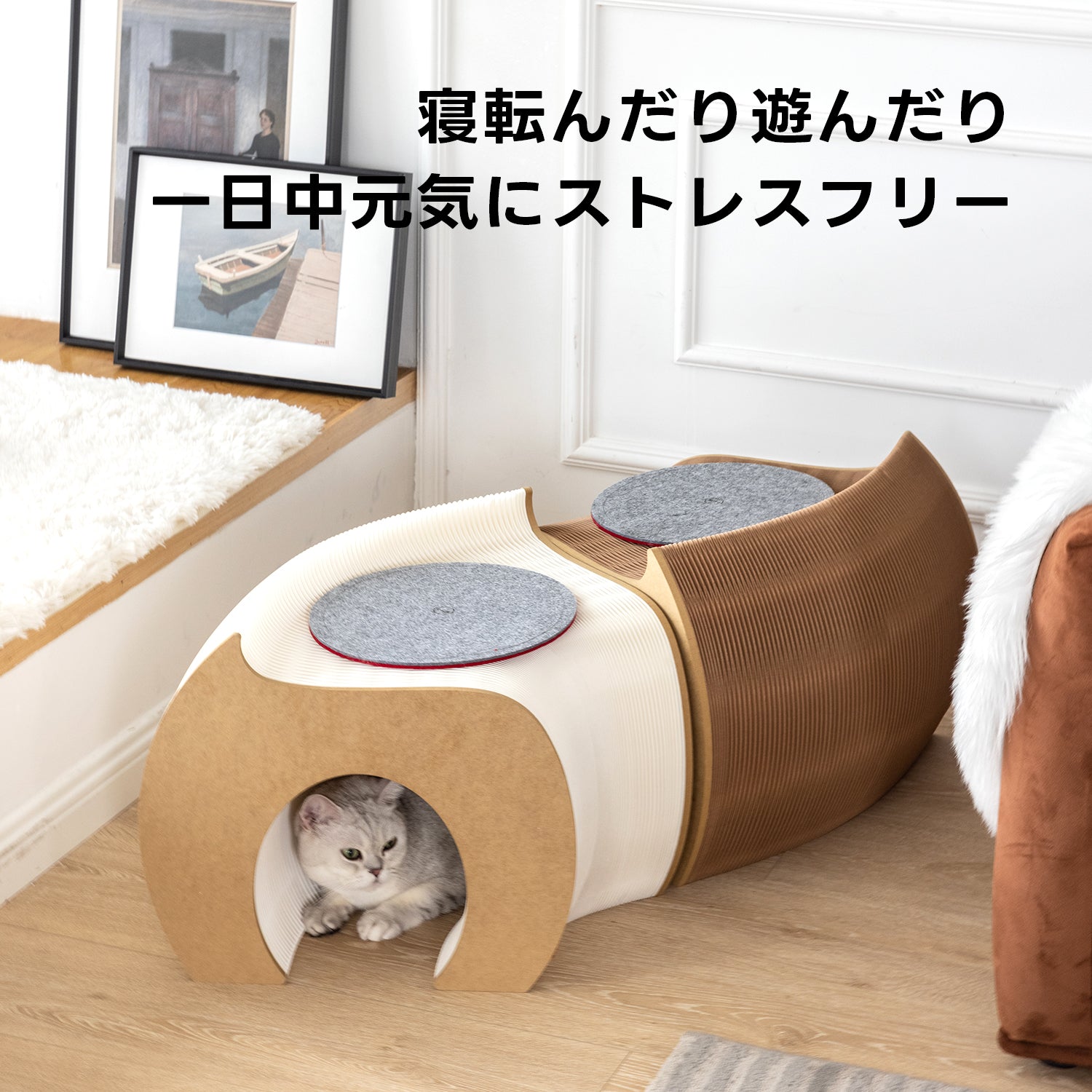 Kraft Paper 猫用トンネル型ベンチ