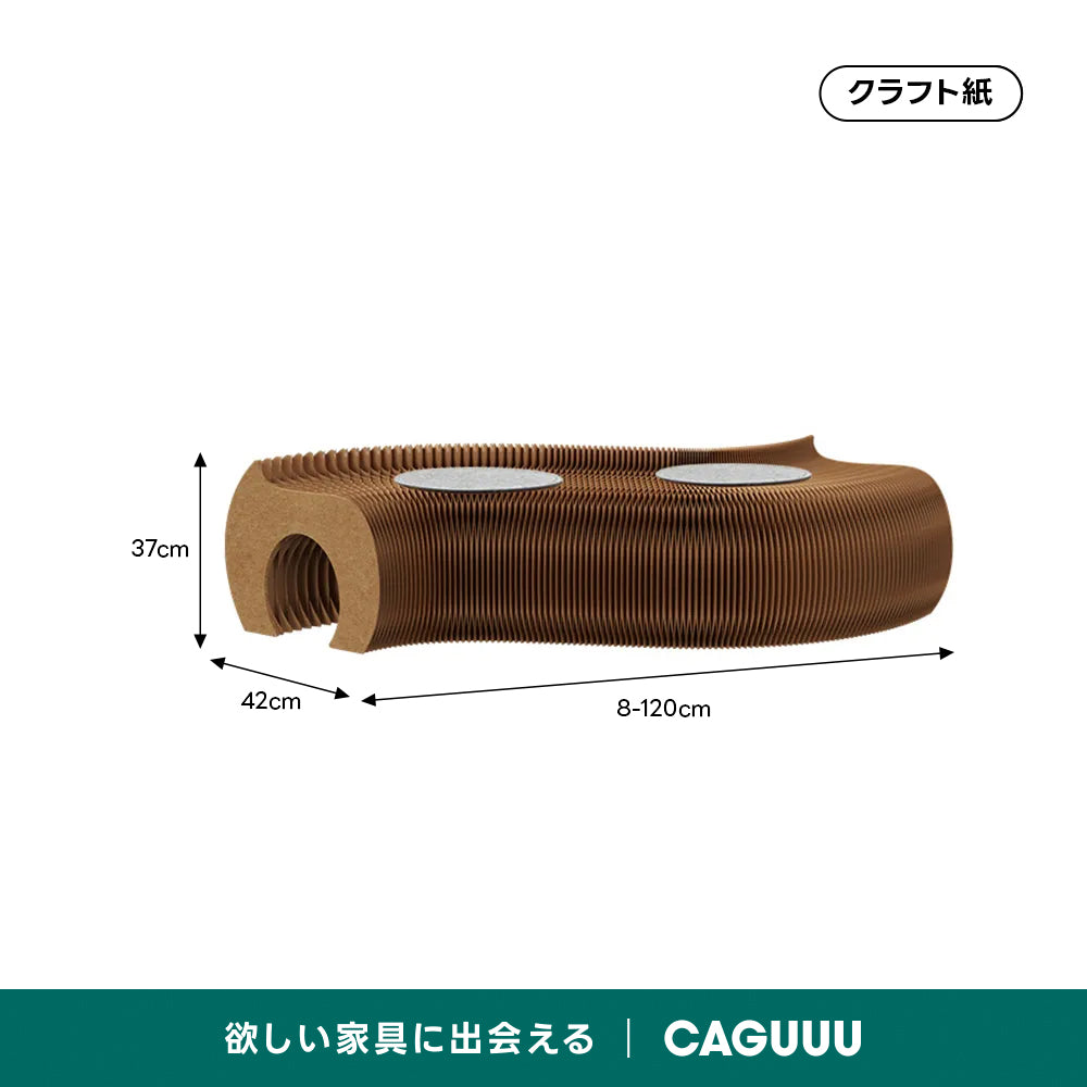 Kraft Paper 猫用トンネル型ベンチ