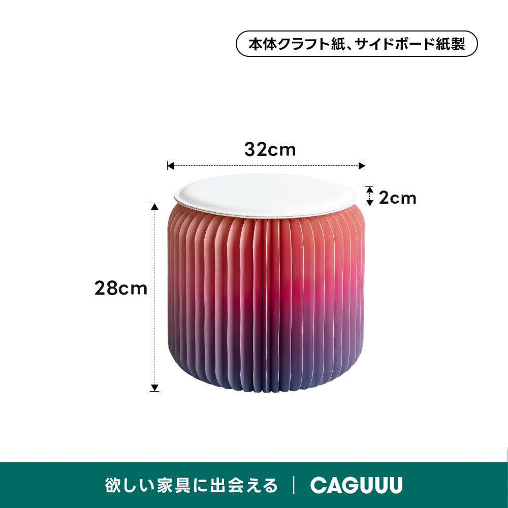 Kraft Paper グラデーションスツール｜すぐに使える折り畳み式でサイドテーブルにもなる多用途デザイン