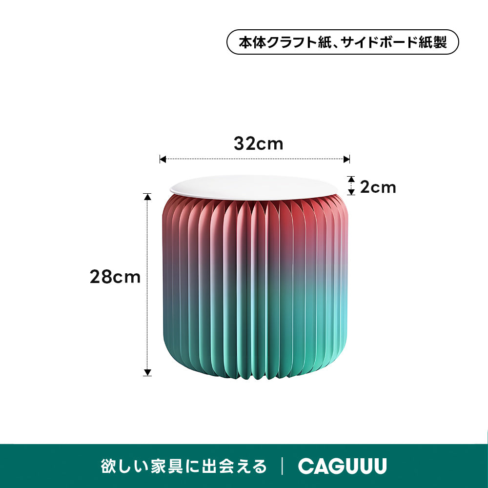 Kraft Paper グラデーションスツール｜すぐに使える折り畳み式でサイドテーブルにもなる多用途デザイン