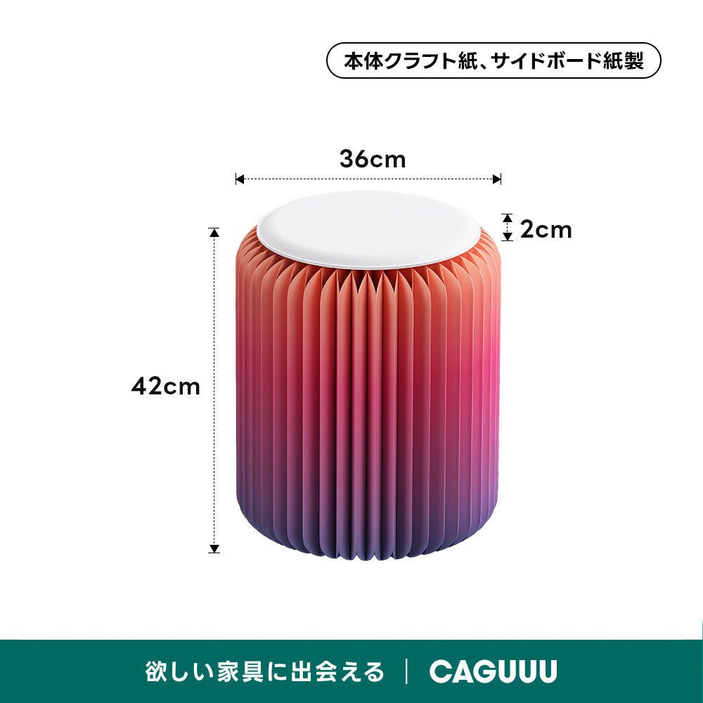 Kraft Paper グラデーションスツール｜すぐに使える折り畳み式でサイドテーブルにもなる多用途デザイン