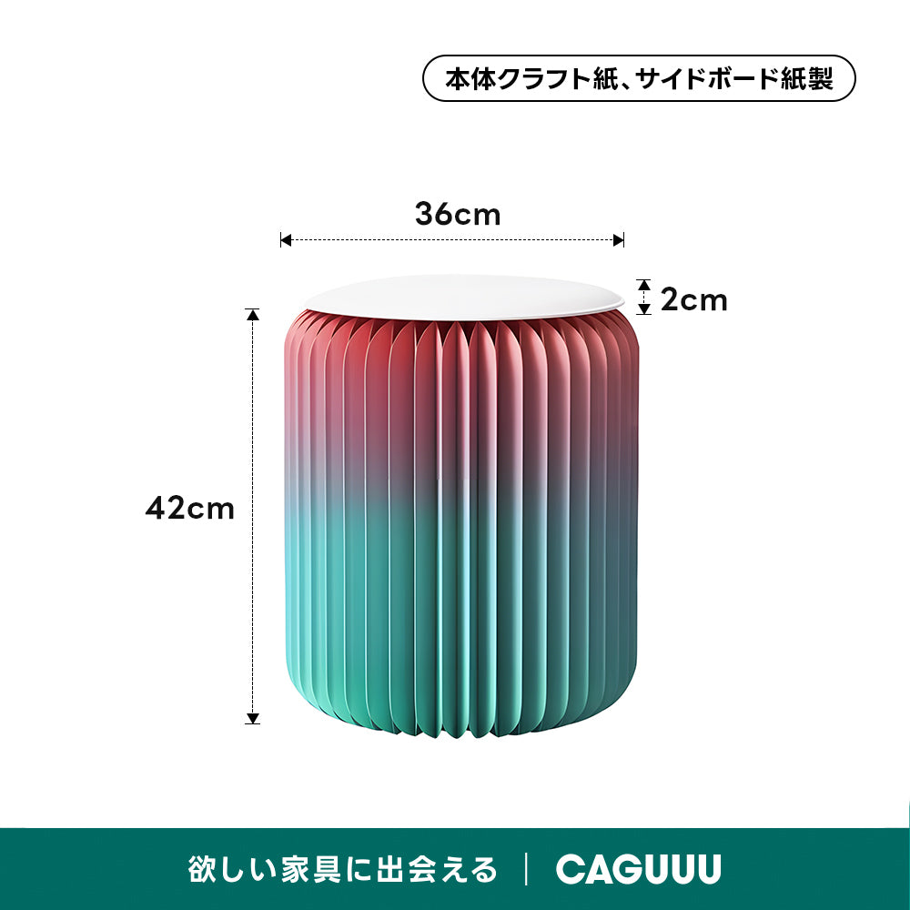 Kraft Paper グラデーションスツール｜すぐに使える折り畳み式でサイドテーブルにもなる多用途デザイン