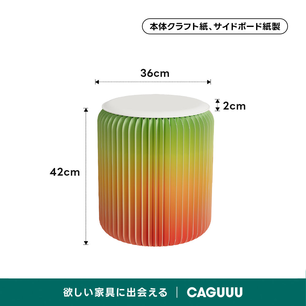 Kraft Paper グラデーションスツール｜すぐに使える折り畳み式でサイドテーブルにもなる多用途デザイン