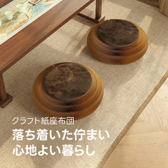 Kraft Paper フロアスツール｜折り畳み式で広げてすぐに使えるフローリングや畳の味方