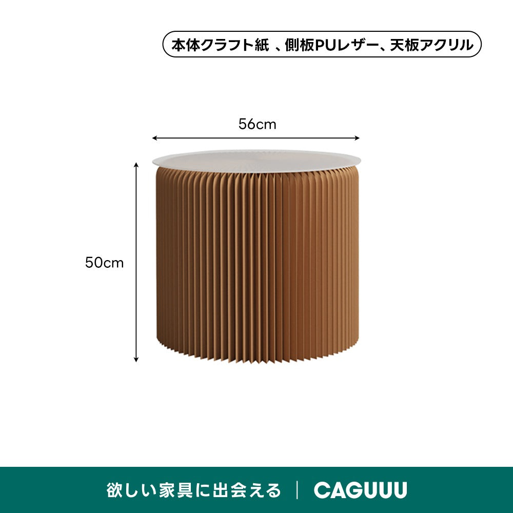 Kraft Paper シンプルサイドテーブル