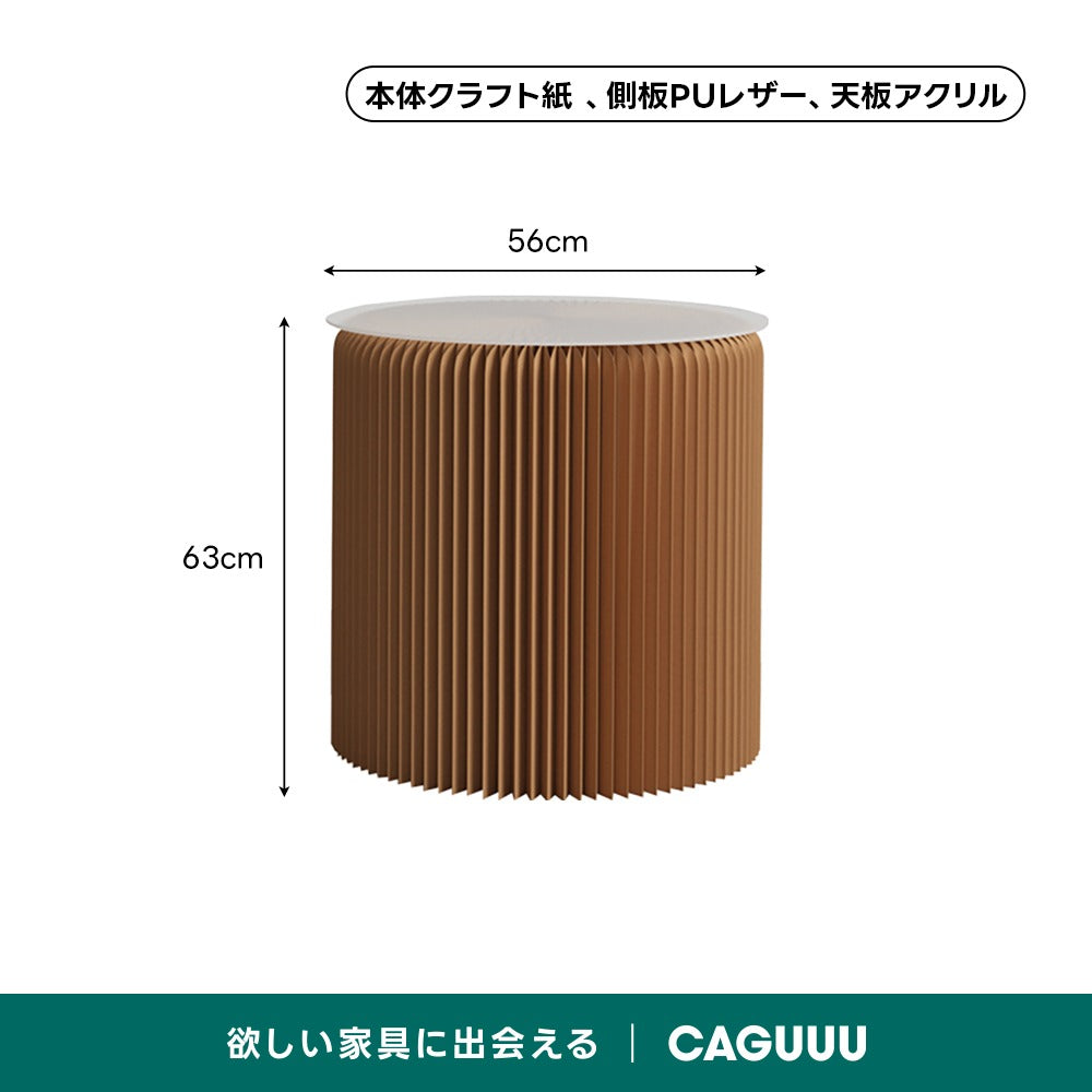 Kraft Paper シンプルサイドテーブル