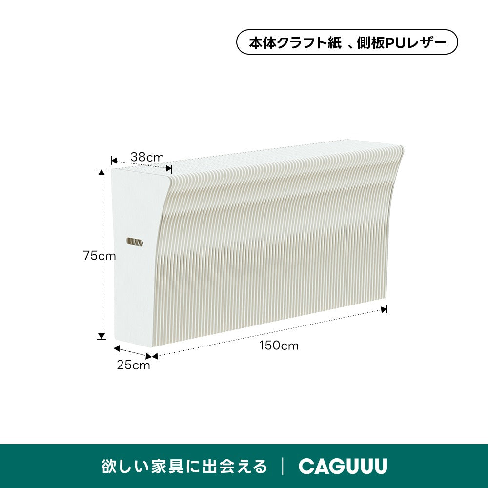 Kraft Paper ディスプレイシェルフ