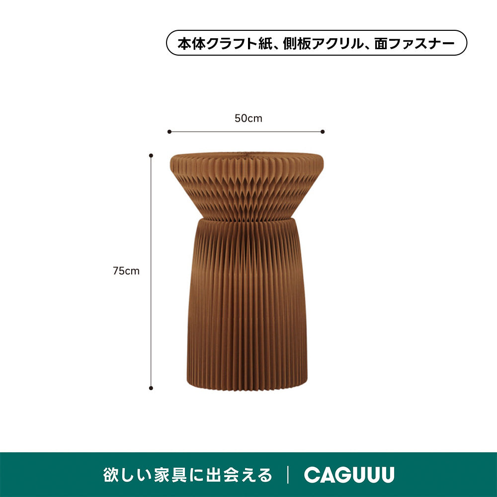 Kraft Paper ディスプレイサイドテーブル