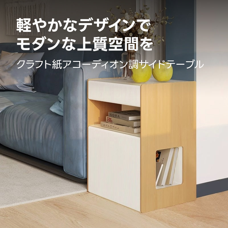 Kraft Paper アコーディオン型ナイトテーブル｜コンパクトな多用途設計ですぐに使える折り畳み式