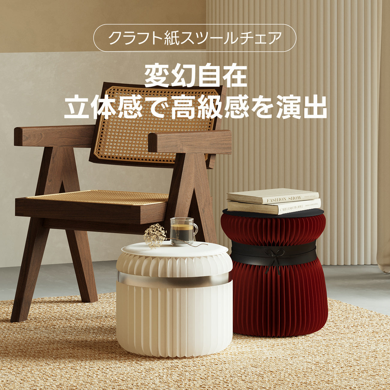 Kraft Paper ミニマルモダンスツール｜折り畳み式で玄関やリビングですぐに使えるミニマルサイズ
