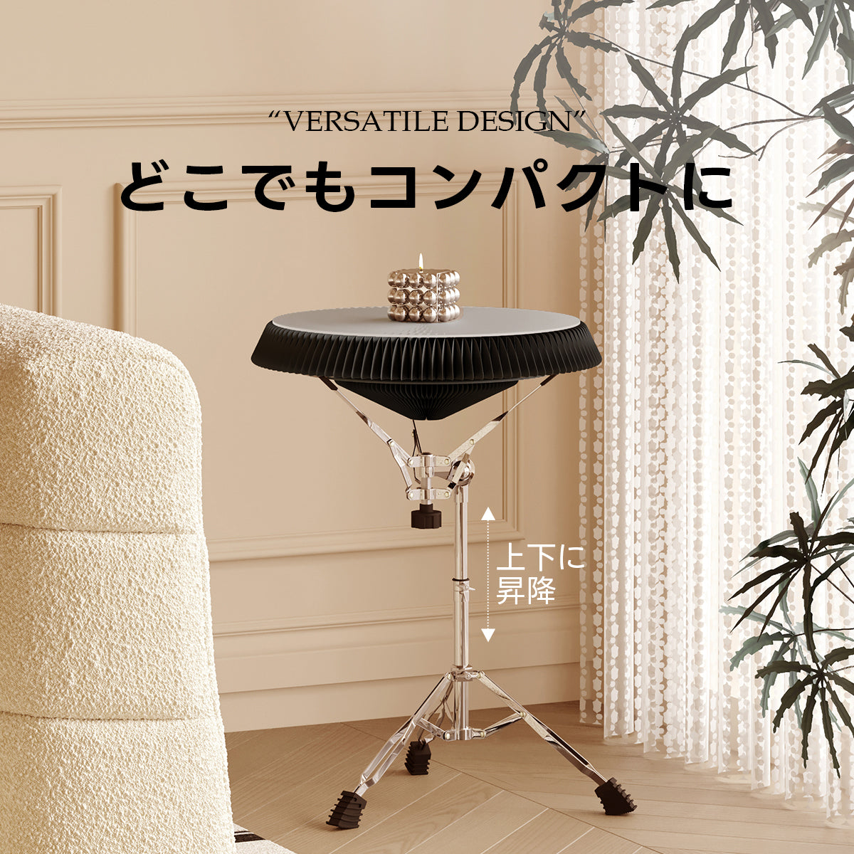 Kraft Paper ドラムスローン型サイドテーブル｜折り畳み式×高さ調整できるコンパクトなマルチテーブル