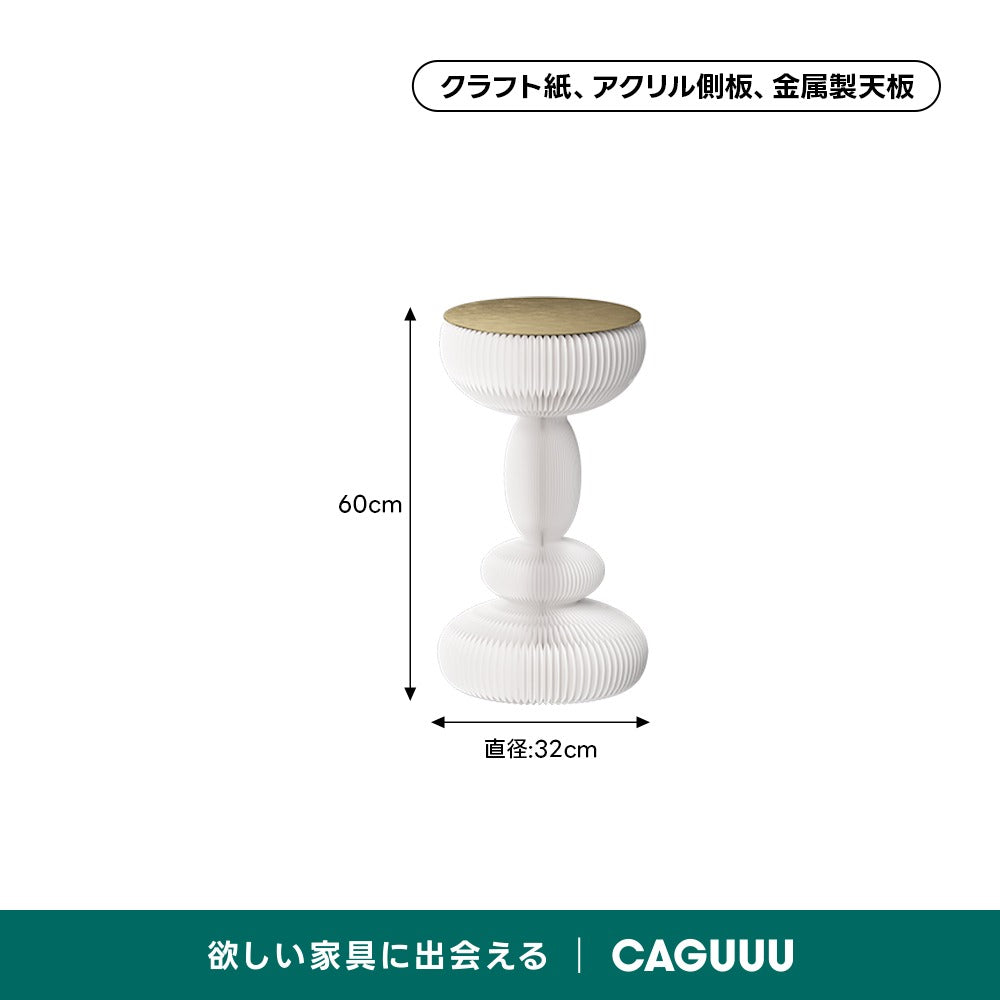 Kraft Paper ラウンドアクセントテーブル｜軽くて移動させやすい折り畳み式の上品デザイン
