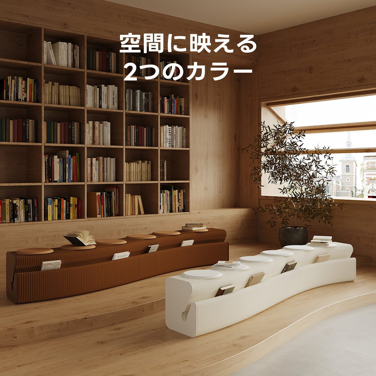 Kraft Paper ロングスツールベンチ｜座るも収納も1台で完結×引き伸ばしてすぐに使える折り畳み式