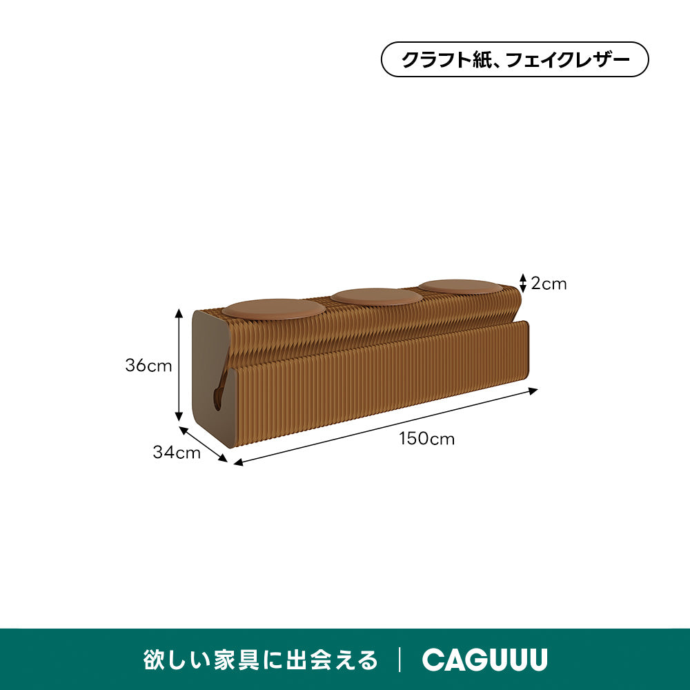 Kraft Paper ロングスツールベンチ｜座るも収納も1台で完結×引き伸ばしてすぐに使える折り畳み式