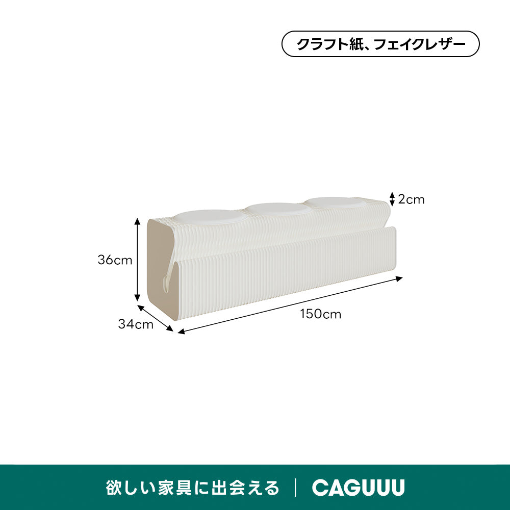 Kraft Paper ロングスツールベンチ｜座るも収納も1台で完結×引き伸ばしてすぐに使える折り畳み式