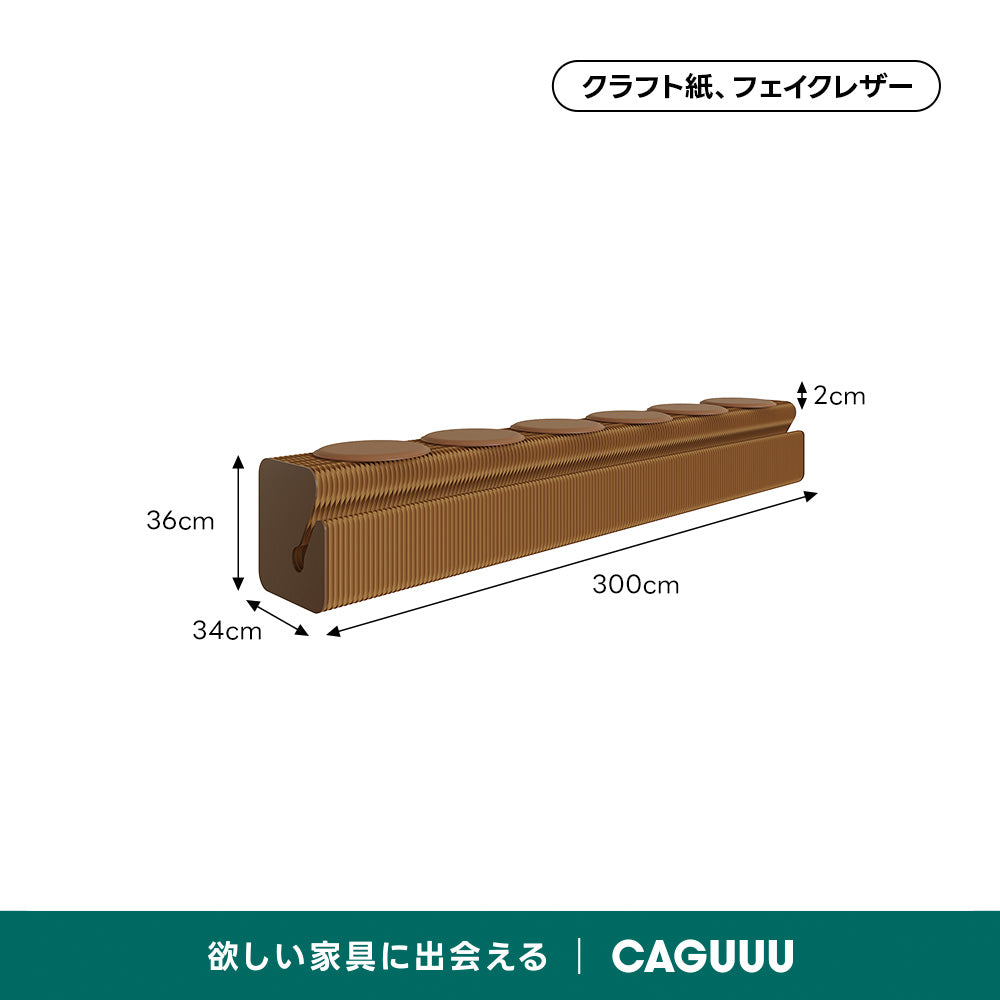 Kraft Paper ロングスツールベンチ｜座るも収納も1台で完結×引き伸ばしてすぐに使える折り畳み式