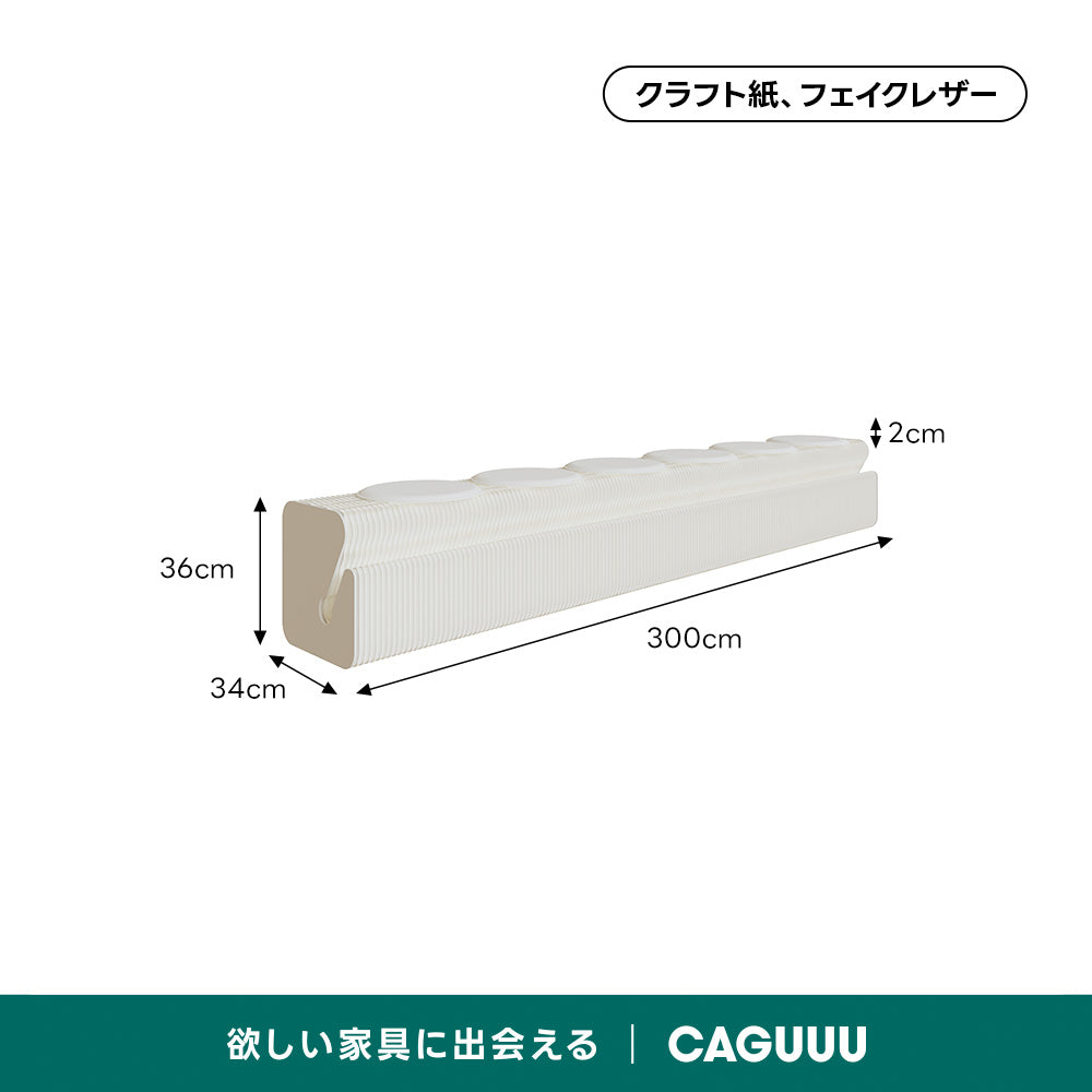 Kraft Paper ロングスツールベンチ｜座るも収納も1台で完結×引き伸ばしてすぐに使える折り畳み式