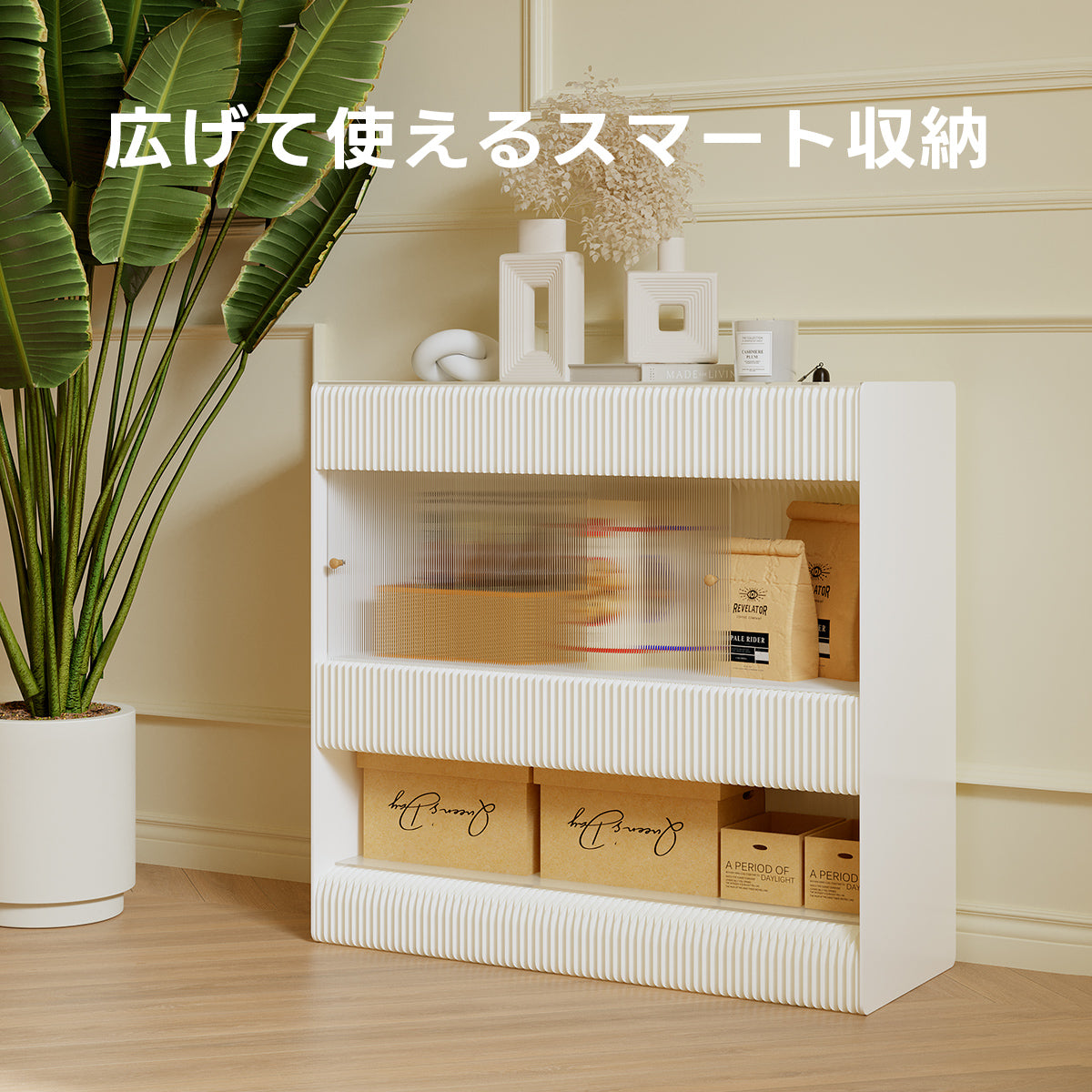 Kraft Paper 伸縮式キャビネット｜雑貨も日用品もすっきり収まる軽量収納棚